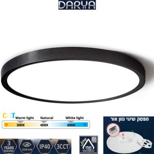 2 גופי תאורה DARYA 22W שחור