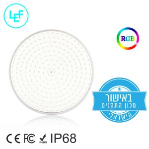 תאורת LED מקצועית לבריכת שחיה 8 גווני תאורה+אישור מכון התקנים!