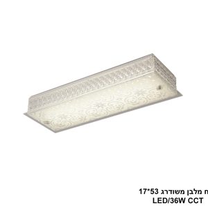 גוף תאורה "קרחון" 17X53