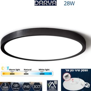 גוף תאורה DARYA 28W שחור