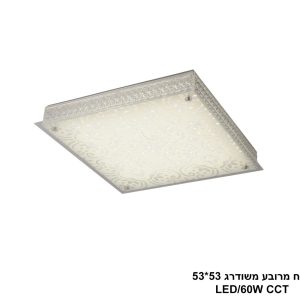 גוף תאורה "קרחון" "53