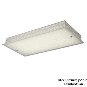 גוף תאורה "קרחון" 70X34