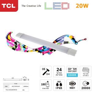 גוף תאורה מוגן מים TCL 20W