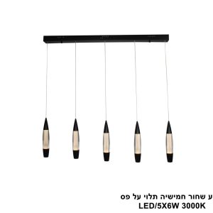 גוף תאורה פס "קליע" חמישיה שחור